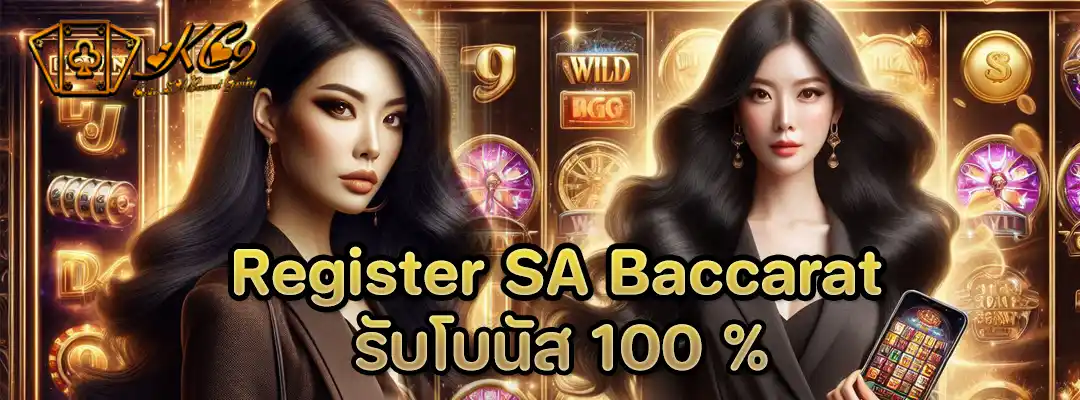 SA Baccarat register