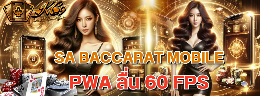 SA Baccarat mobile