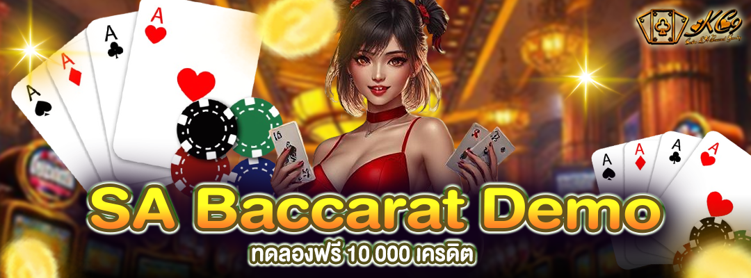 SA Baccarat demo